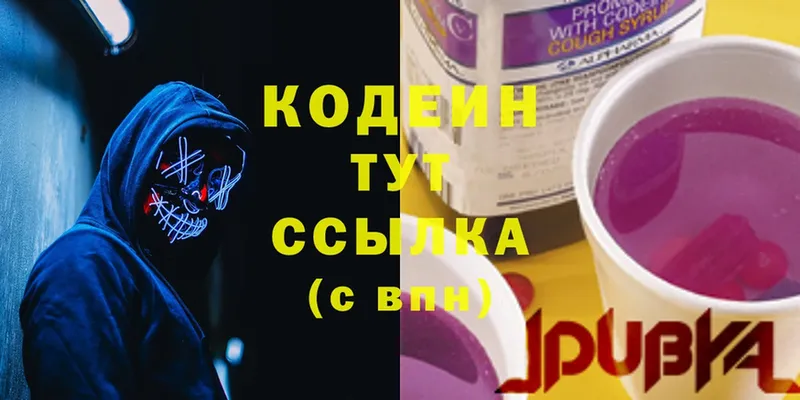 как найти закладки  блэк спрут ссылки  Кодеиновый сироп Lean напиток Lean (лин)  Кораблино 